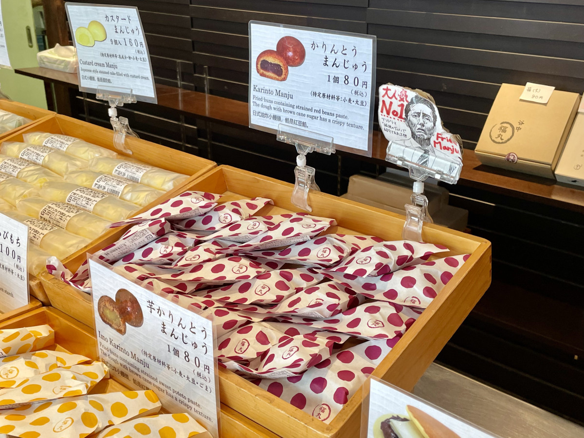 かりんとう饅頭(1個80円)